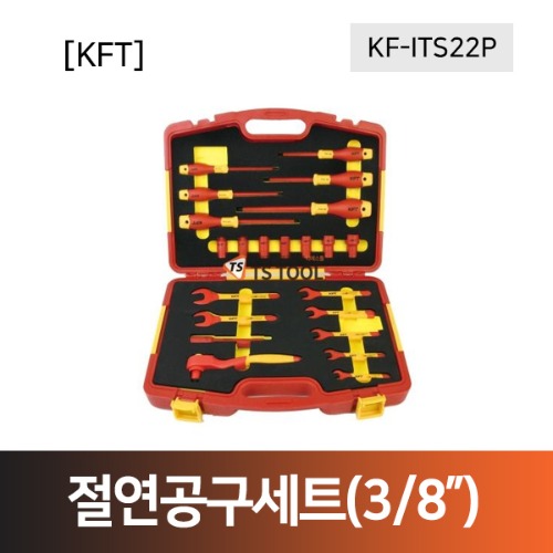 KFT-절연공구세트(KF-ITS22P)