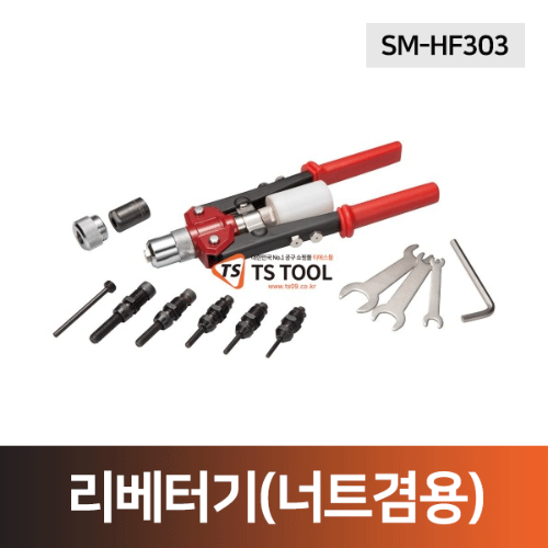 [SMATO]리베터기(SM-HF303)-너트겸용