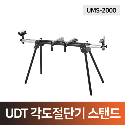 UDT 각도 절단기 스탠드(UMS-2000)