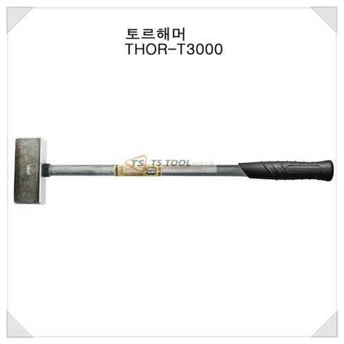토르해머(THOR-T3000)-600mm