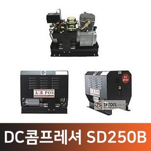 DC콤프레셔(SD250/250B)-2.5HP