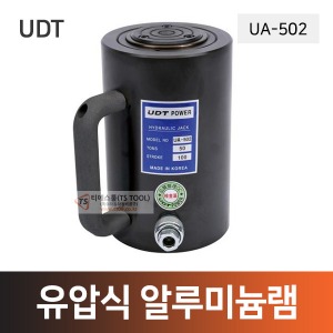 UDT-유압식알루미늄램(UA-502)