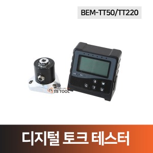 디지털토크테스터(BEM-TT220)