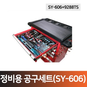 정비용공구세트 6단(SY-606+9288TS)
