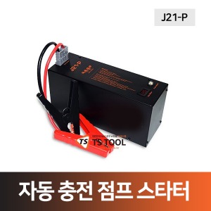 휴대용 자동충전 점프스타터(J21-P)-국산