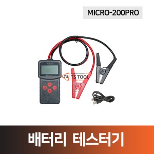배터리테스터기(MICRO-200 PRO)