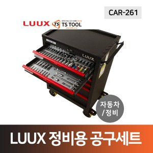 LUUX 정비용공구세트(CAR-261)-261PCS