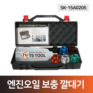 엔진오일보충깔대기(SK-15A0205)
