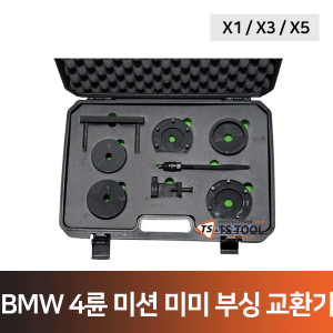 BMW X1 X3 X5 트랜스미션 4륜 미미 부싱 교환공구(1996~2006)