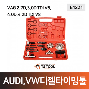 VW/AUDI 디젤타이밍툴(HP펌프분해공구) TDI 3.0 V6