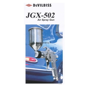 스프레이건(데빌비스) JGX-502