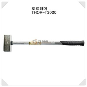 토르해머(THOR-T3000)-600mm