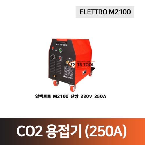 CO2용접기(ELETTRO M2100)-250A/단상