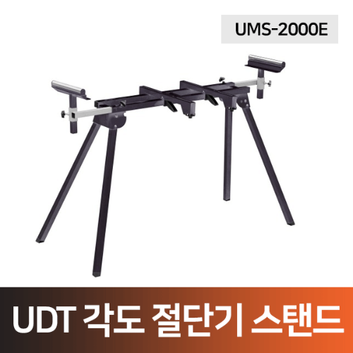 UDT 각도절단기 스탠드(UMS-2000E)