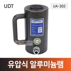 UDT-유압식알루미늄램(UA-302)