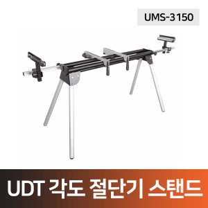 UDT 각도 절단기 스탠드(UMS-3150)