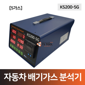자동차배기가스분석기(KS200-5G) CO/HC/CO2/O2/NOX