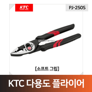 KTC 다용도플라이어(PJ-250)