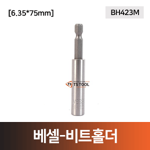 베셀-비트홀더(BH423M) 6.35*75mm
