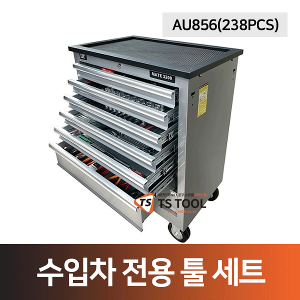 수입차 전용 툴세트(AU856)-283PCS