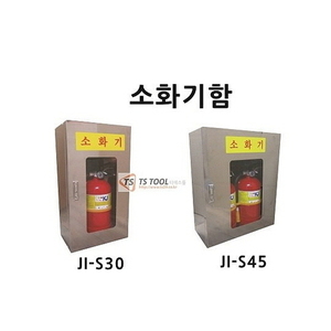 스텐소화기보관함(JI-S45)